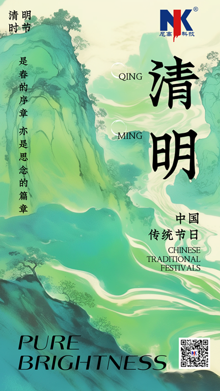 綠黑色中古歐風(fēng)清明節(jié)節(jié)日祝福手機(jī)海報(bào) - 副本.png